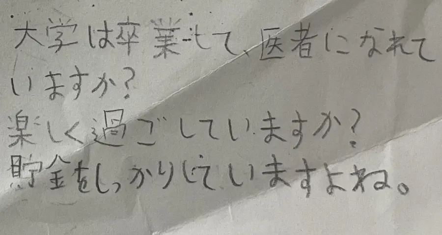 将来の夢の欄に「いしゃになりたい」と書かれた拡大写真