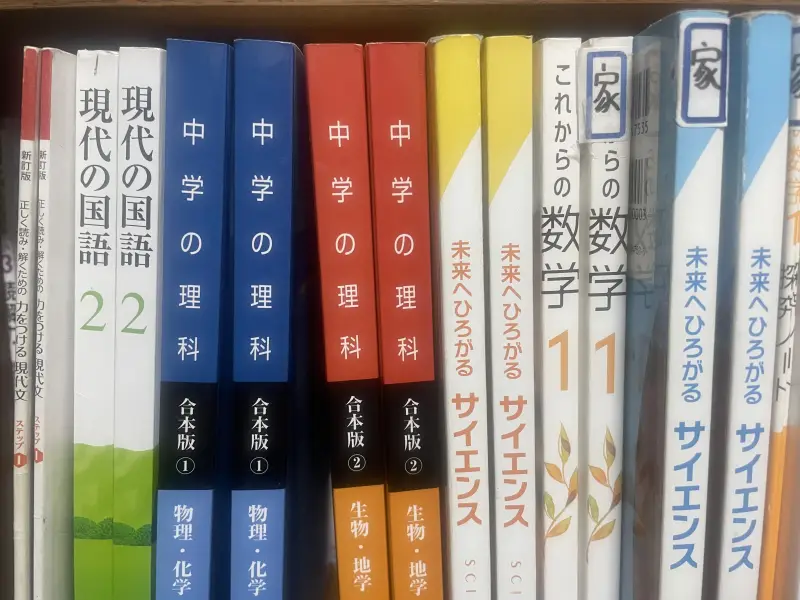 なくしたとき用に常に2冊置いてあった教科書