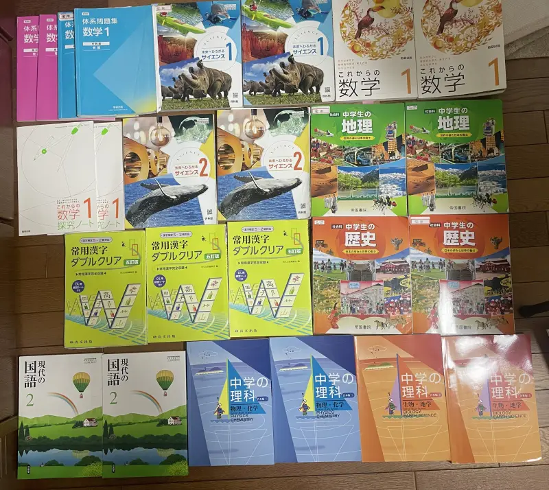 なくす前提で2冊ずつ買っていた学校のテキスト