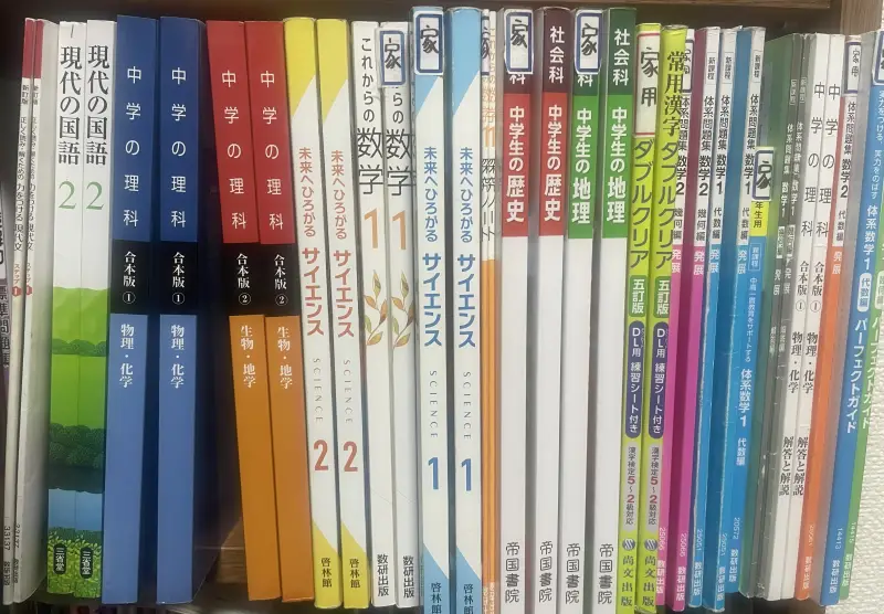 家用に余分に買った教科書が積み重なっている様子